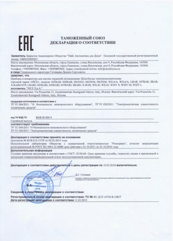 2021.05.21 Железнодорожный - Ворота противопожарные автоматические рулонные марки DoorHan.