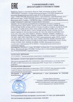 2021.06.17 Железнодорожный - Ворота противопожарные стальные подъемно-секционные марки DoorHan.