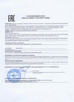2022.06.14 Железнодорожный - Жалюзи-роллеты торговой марки Алютех ЖР.